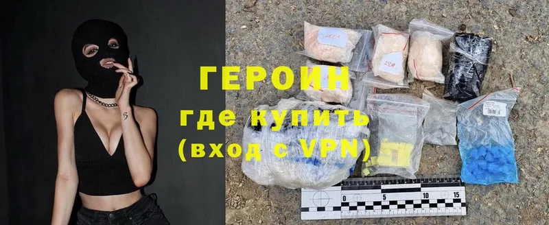 ГЕРОИН Heroin Новочебоксарск